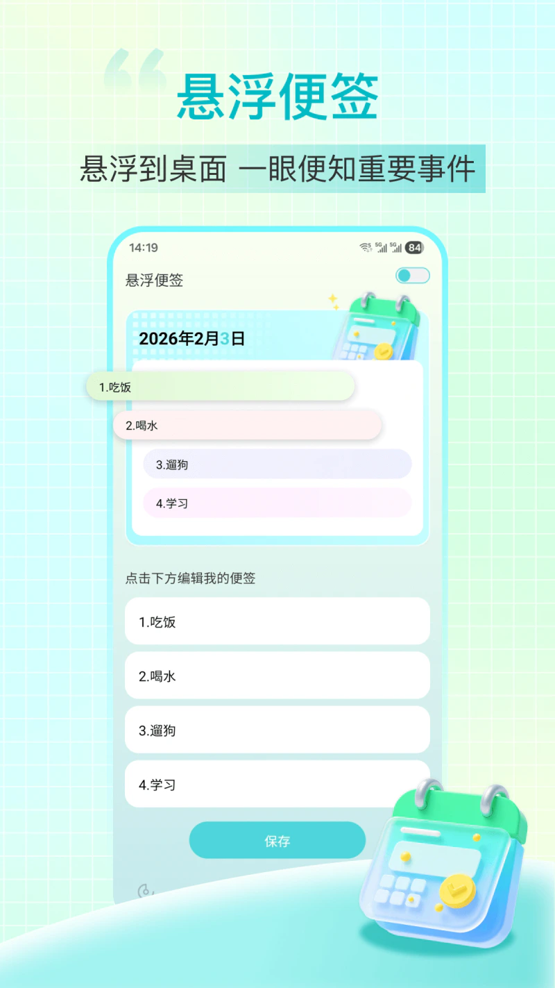 闹钟: 手机闹钟，强大的时间管理闹钟计时器
