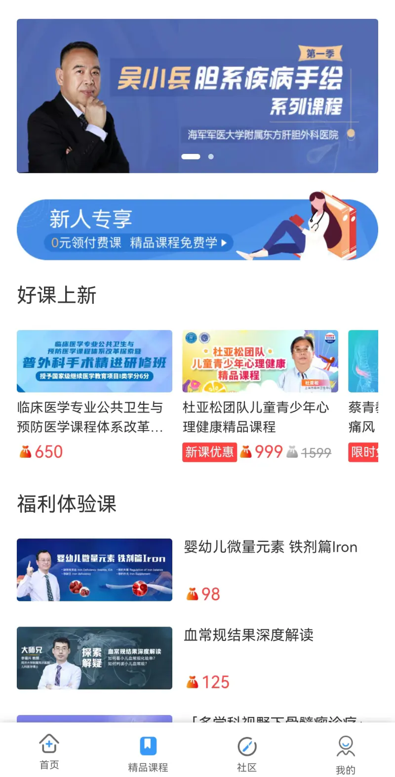 CCMTV临床频道: CCMTV-看医学视频，手术视频网站