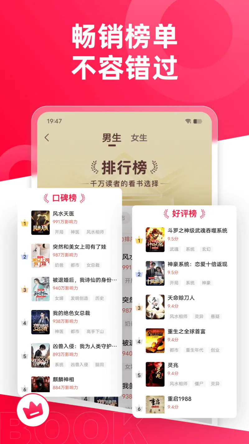 热门小说大全: 懂你的小说阅读器