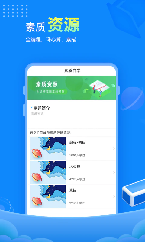 赶考状元: 自主学习资源及工具。
