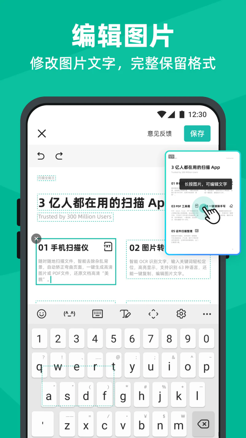 扫描全能王: 超过3.7亿人在用的智能手机扫描仪