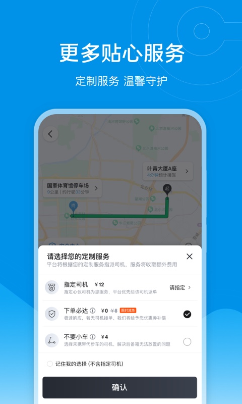 e代驾: e代驾，实惠更安全！真便宜 更可靠