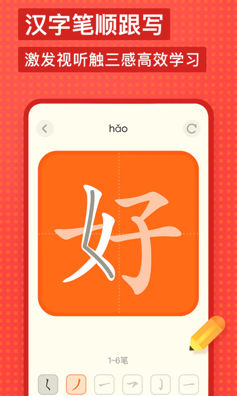 有道少儿词典截图