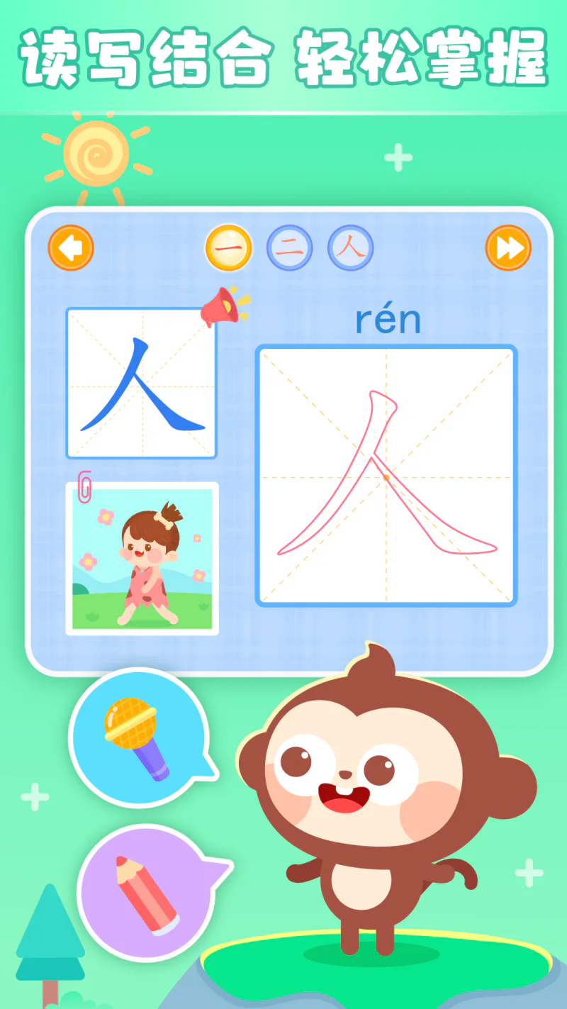 多多学汉字: 宝妈必备，宝宝快乐汉字启蒙乐园