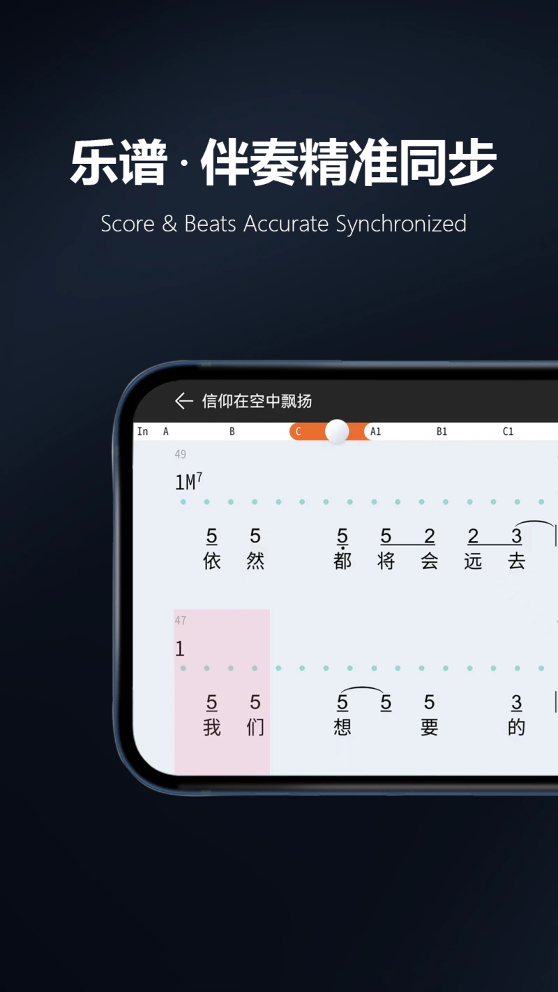 板凳音乐: 高清分轨伴奏+海量乐谱