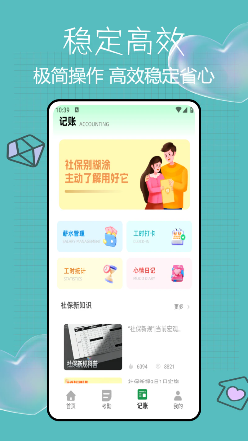 排班日记: 快速生成专属于你的工作班次日历