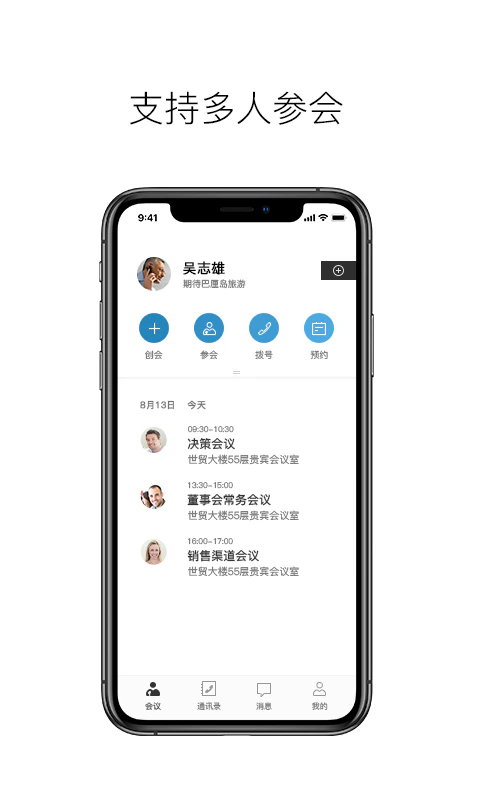 摩云致邻: 让你的每一分钟更有价值