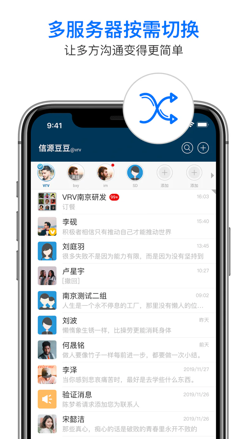 信源密信: 新一代互联网安全聚合通道