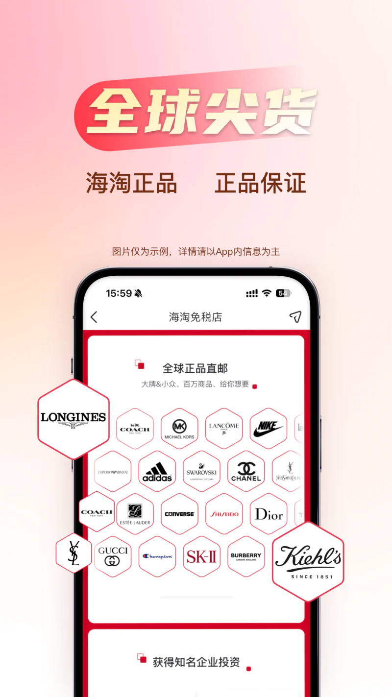 折疯了海淘: 海淘正品海外代购必备神器