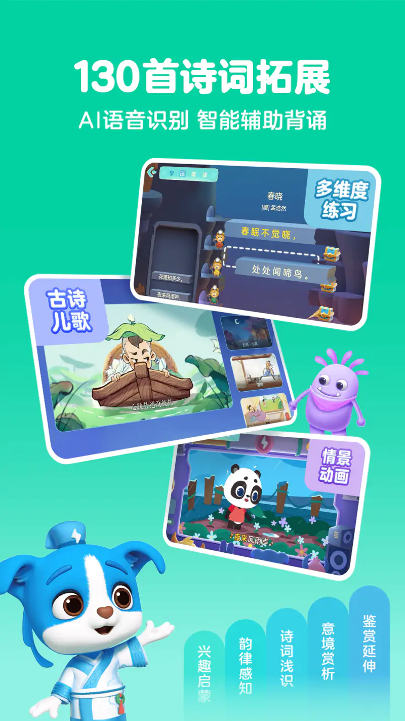 帮帮识字截图