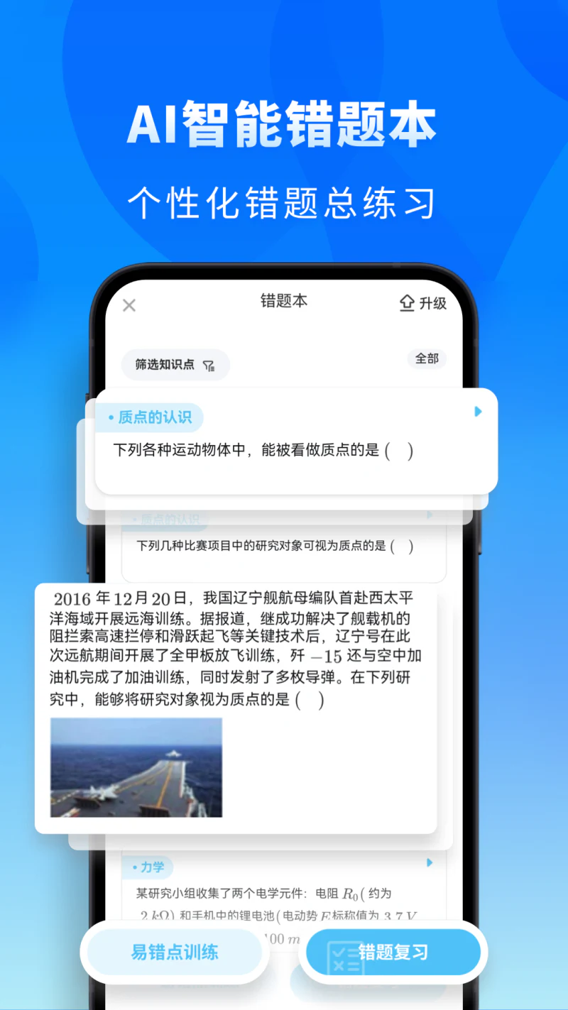 高中物理: 物理划重点，搞定每次考试
