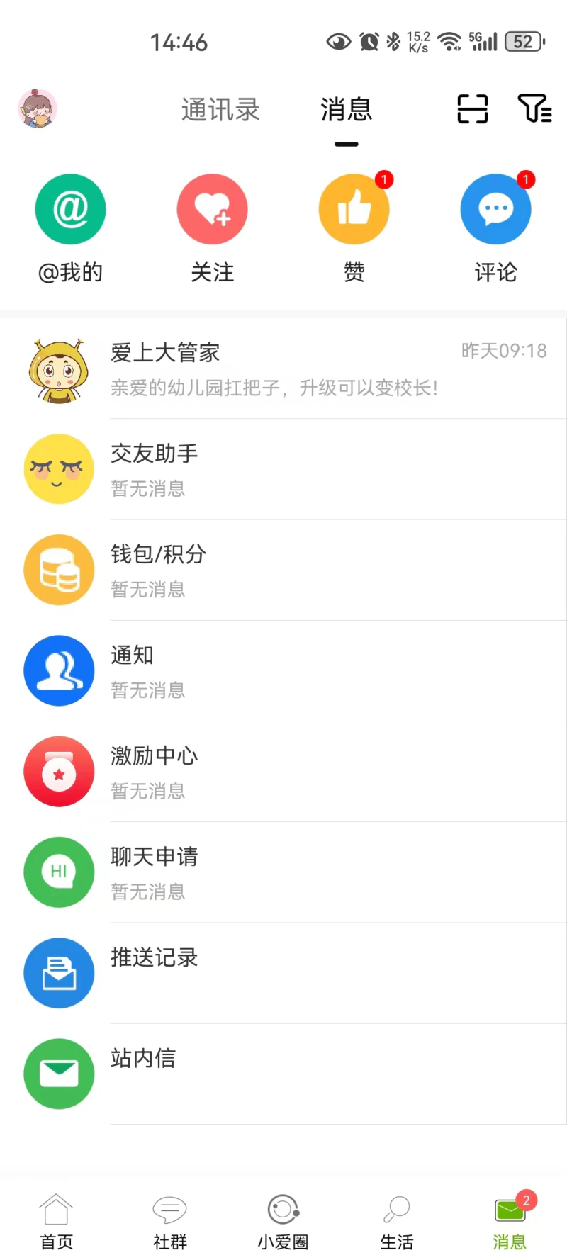 张家港爱上网: 爱上网聚焦张家港本地生活