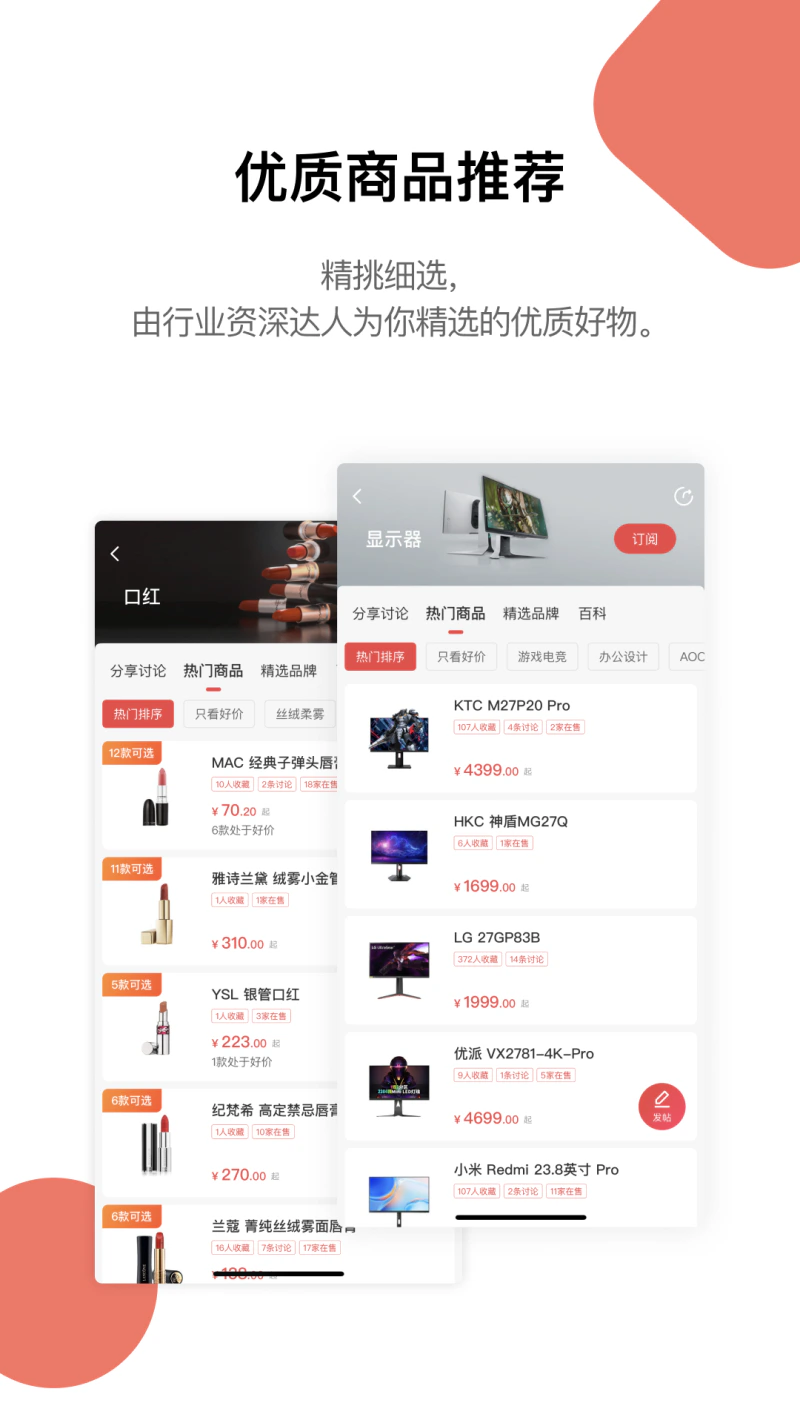 喵喵折: 查商品真实价格,看品牌排行与攻略