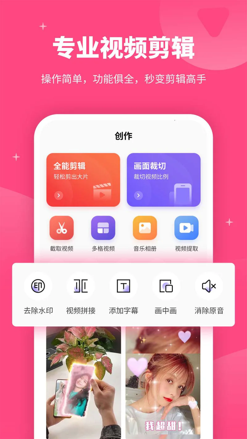 剪意视频剪辑: 视频剪辑与视频编辑制作大师软件