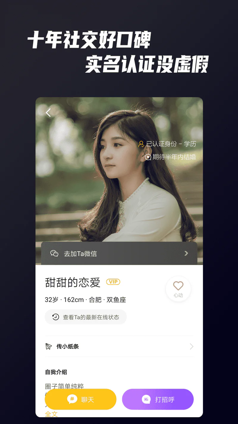 Only婚恋截图