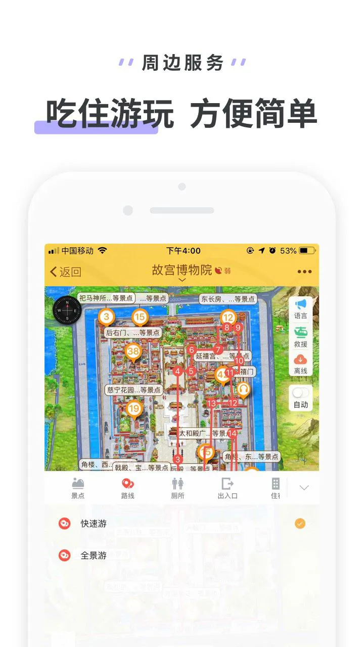 驴迹导游: 全球旅游景点，景区官方导游