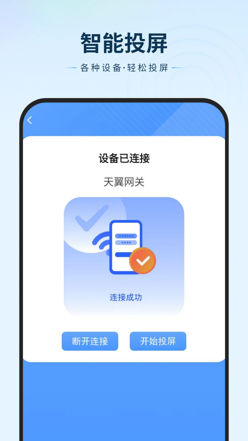 手机投屏: 一款爱投屏助手随心控手机投屏工具