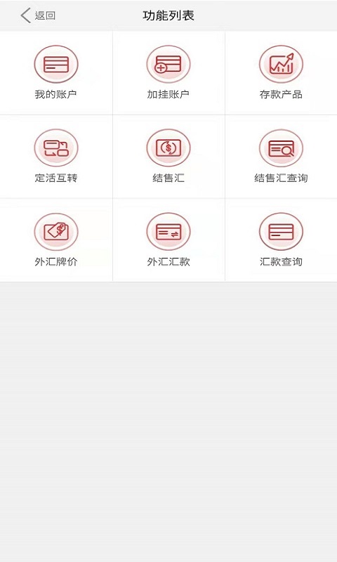 正信银行截图