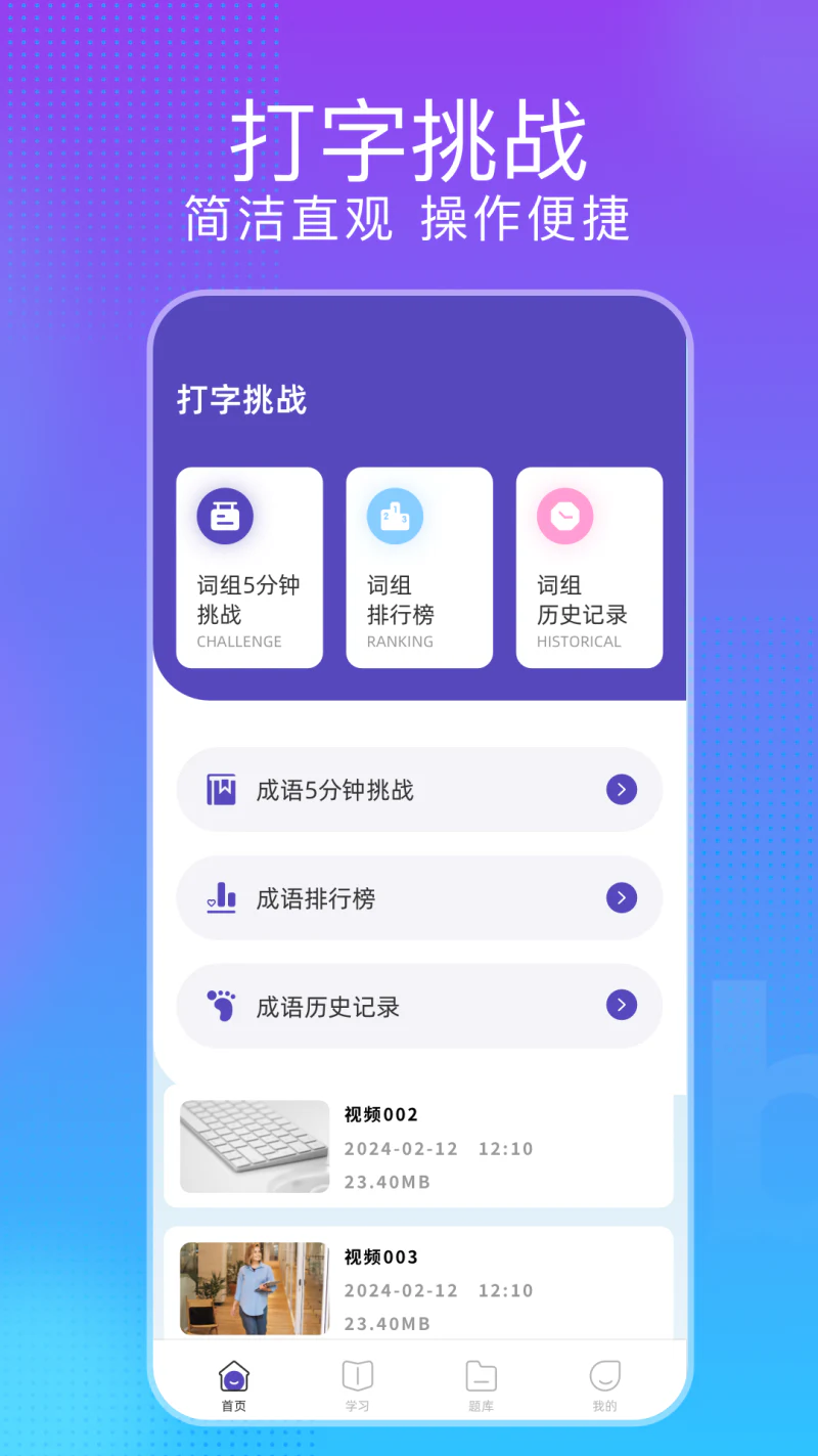 键盘忍者: 键盘忍者，开启学习快道