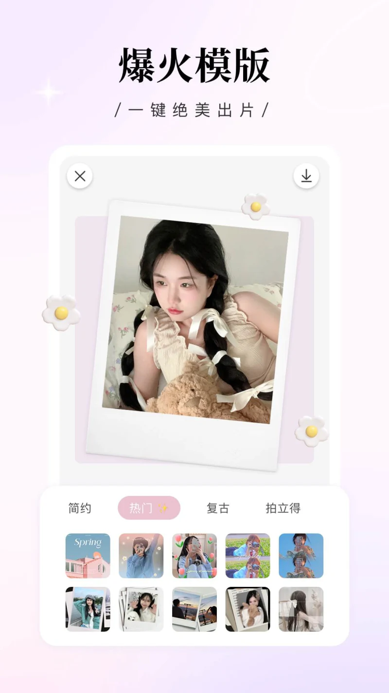 日杂相机截图