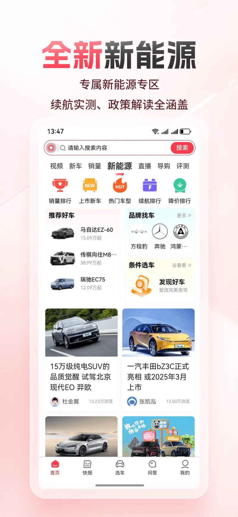 网通社截图