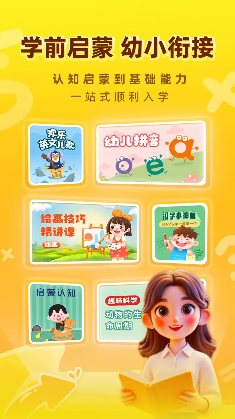 格灵课堂截图