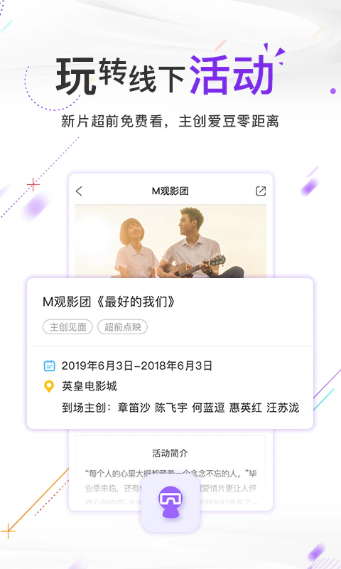 电影频道: 一款有品位有态度的优质电影垂直应用