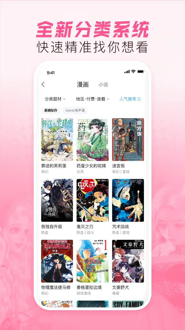 哔哩哔哩漫画: B站官方漫画平台！欢迎进入漫画世界