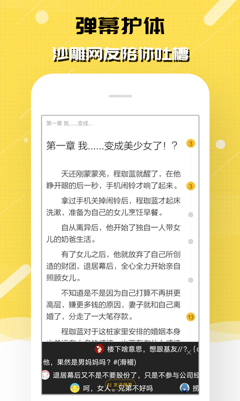 刺猬猫阅读: 有趣的二次元轻小说阅读基地