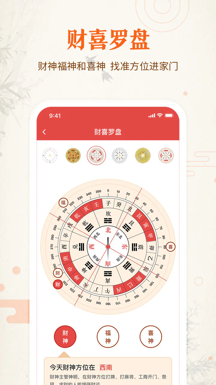万年历: 万年历日历黄历天气一键查询
