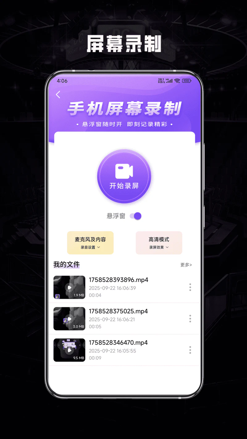 连点·器: 即可帮你轻松实现全自动的屏幕