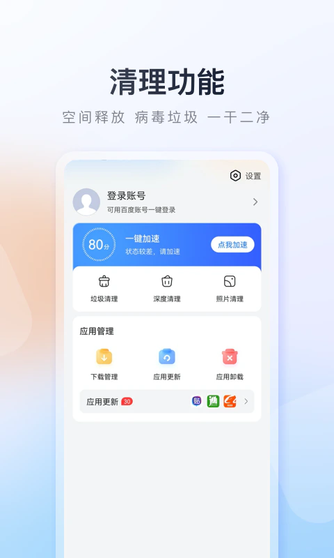 百度手机助手: 百度手机助手，有颜又有货。