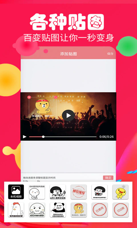 字幕生成器截图