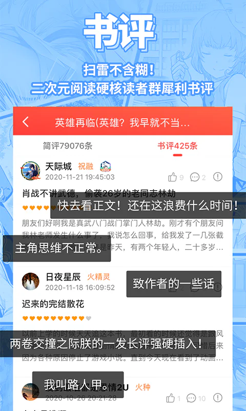 菠萝包轻小说: 动漫轻小说日更，腐宅必备小说大全