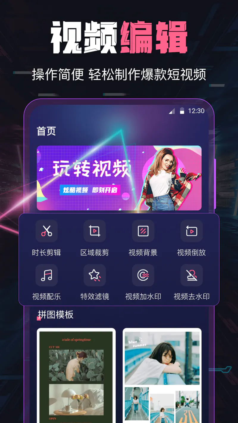 视频合成截图