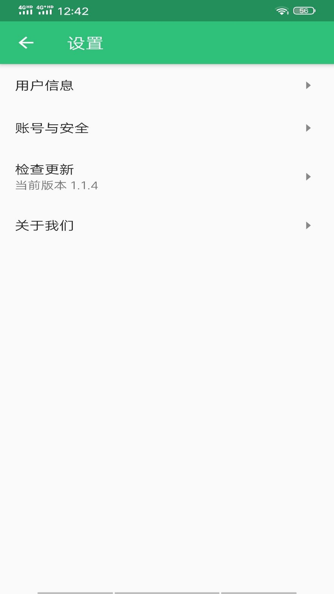 护士执业资格学习平台截图