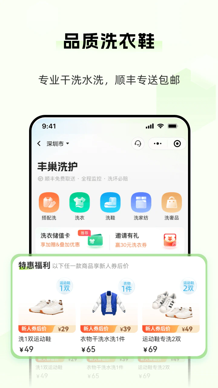 丰巢: 24小时智能化自助寄取服务