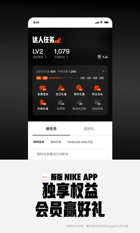 Nike 耐克截图
