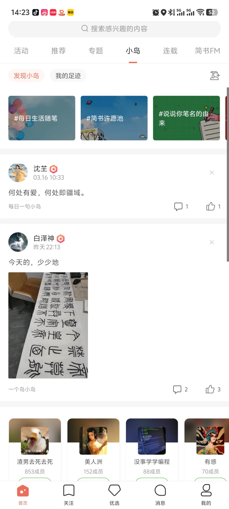 简书: 在这里，千万优秀创作者等你来
