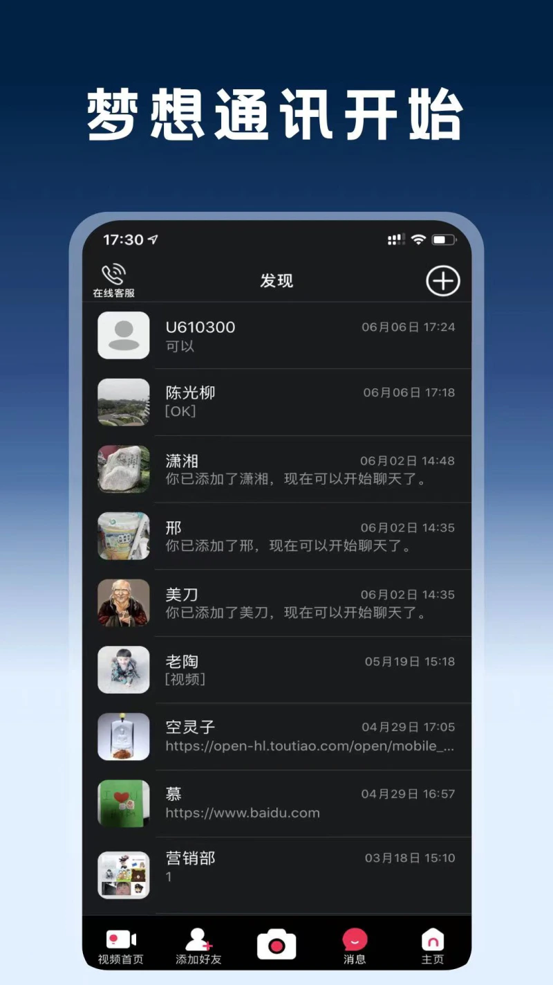 桥为人商城截图