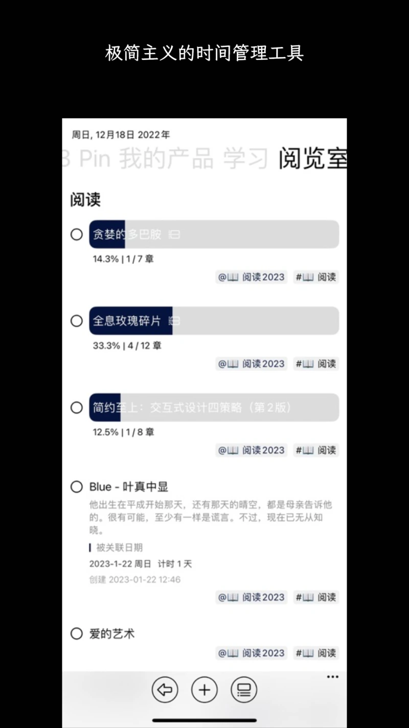 3x3时间管理: 极简主义的时间管理工具