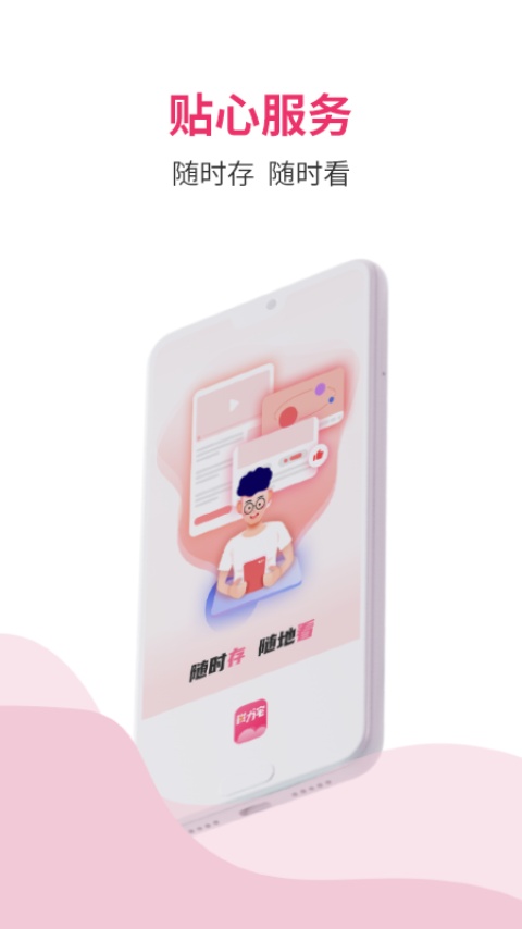 磁力宅截图