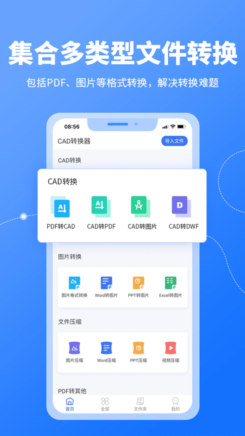 CAD转换器: 办公必备的cad转换神器