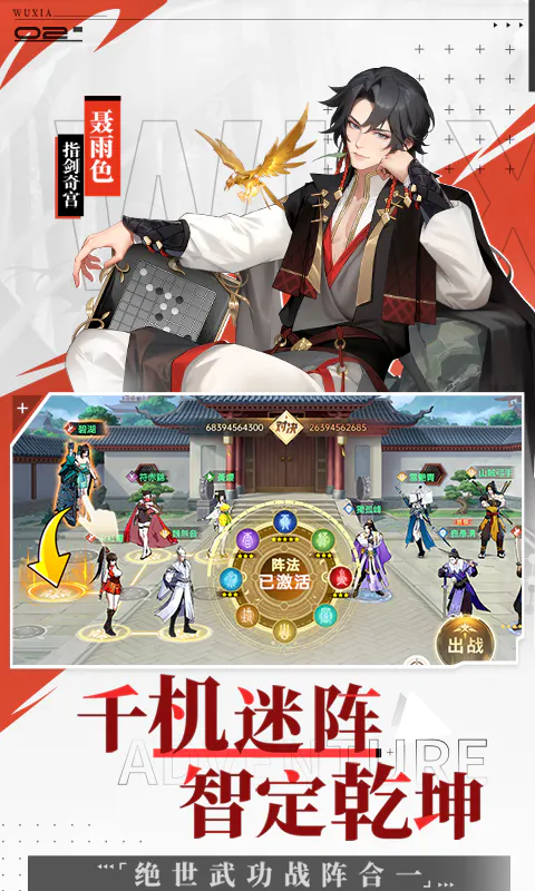 江湖如梦截图