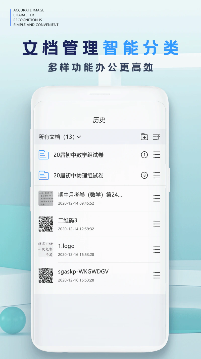 扫描仪截图