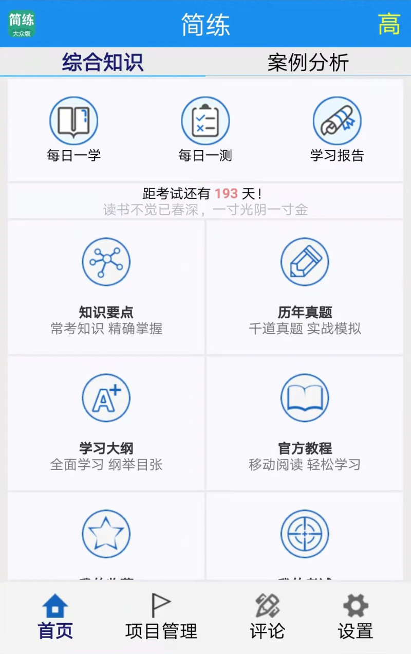 简练截图