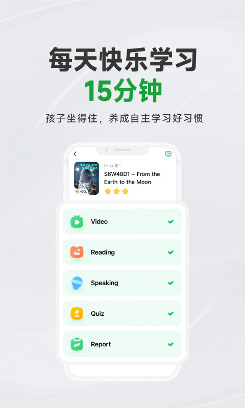 斑马AI学: 儿童数字内容