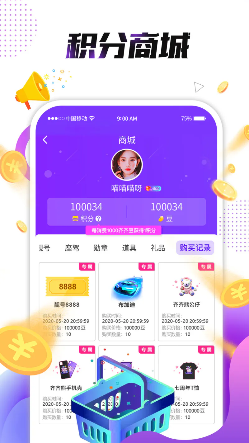 小熊直播截图