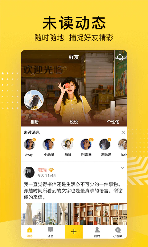 QQ空间: QQ空间，分享生活，留住感动