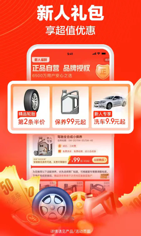 途虎养车: 途虎养车专业的养车平台